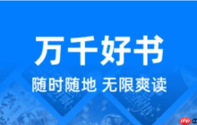 苹果手机小说免费阅读工具_精选小说app苹果优选