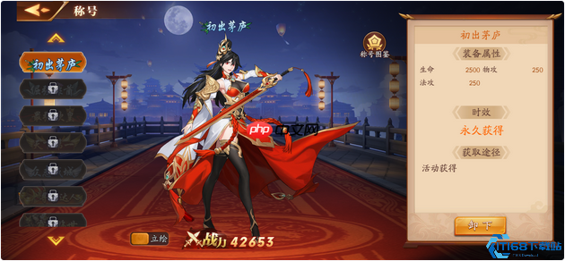 称号系统终极指南:激活隐藏战力与社交王者的秘密法则