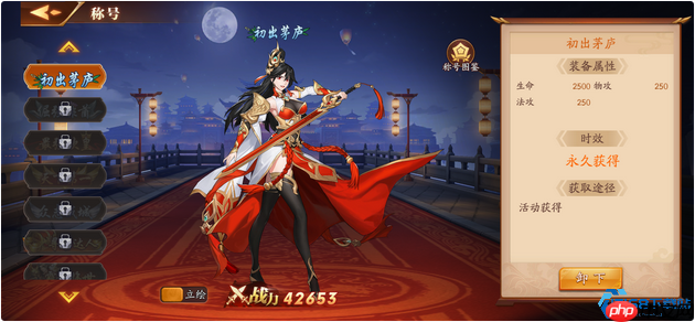 称号系统终极指南:激活隐藏战力与社交王者的秘密法则