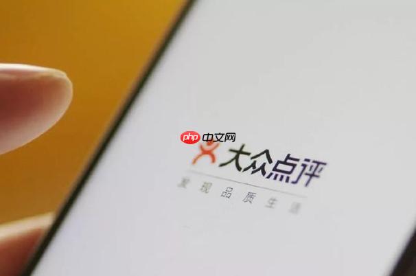 大众点评app怎么写笔记_大众点评图文笔记发布与编辑