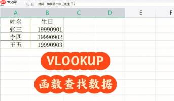 vlookup函数如何逆向查找_vlookup函数逆向查找的实现技巧