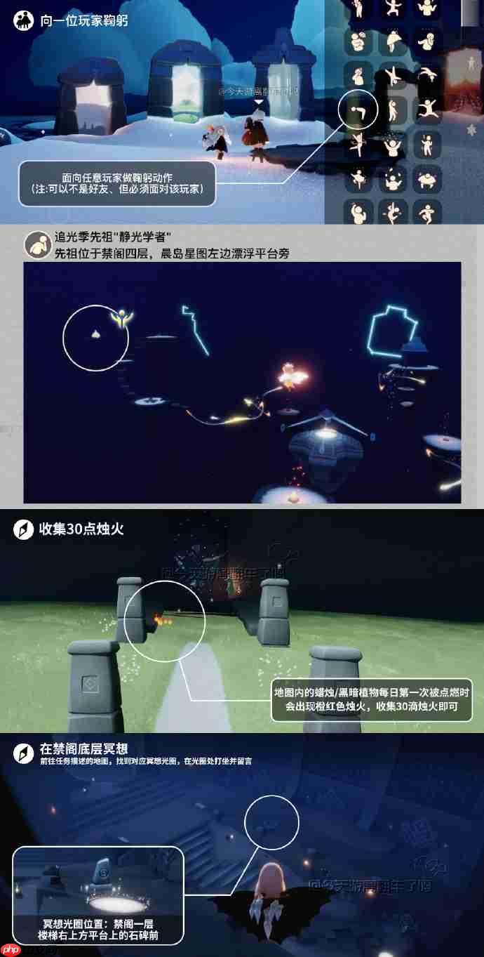 光遇9.30每日任务怎么做-光遇9月30日每日任务做法攻略