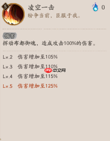 阴阳师平将门技能是什么-阴阳师平将门技能一览