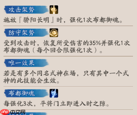 阴阳师平将门技能是什么-阴阳师平将门技能一览