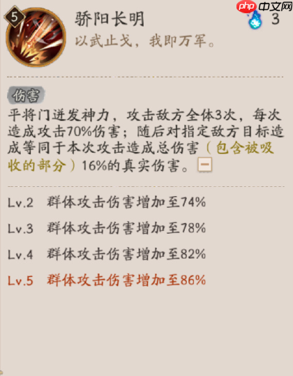 阴阳师平将门技能是什么-阴阳师平将门技能一览