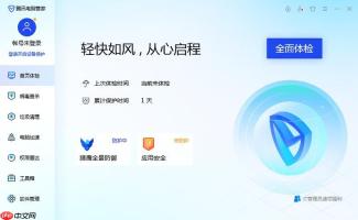 腾讯电脑管家锁怎么解锁_腾讯电脑管家解锁操作指南