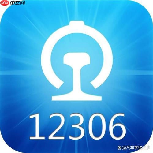 铁路电子发票开具流程详解_12306官网统一申请平台