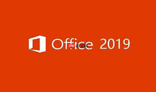 Office 2019密钥安装步骤_Office 2019密钥输入正确方法