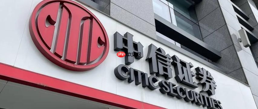 中信证券app如何查看历史交易记录_中信证券app历史交易查询