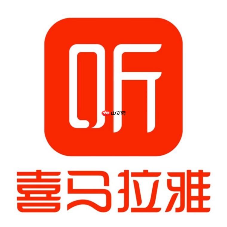 喜马拉雅电脑直播怎么弄_电脑端喜马拉雅开播设置教程