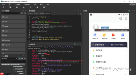 Airtest IDE 自动化测试16 -断言相等和不相等(assert_equal , assert_not_equal)