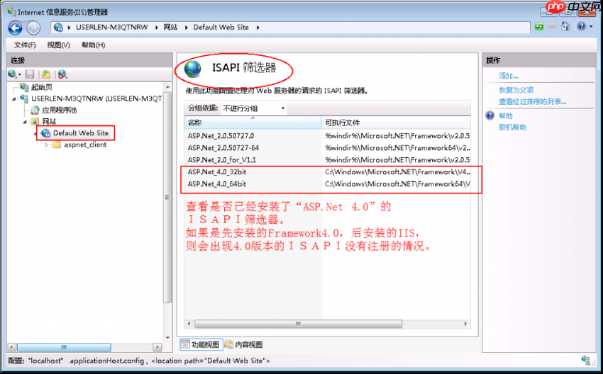 关于HTTP错误 404.17 - Not Found问题的解决方法