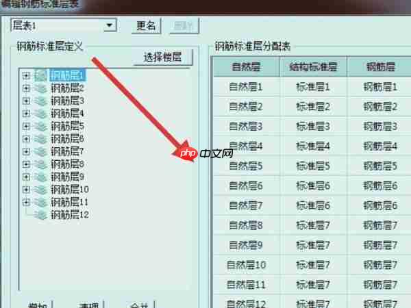 pkpm软件怎么导出配筋图?pkpm软件导出配筋图的方法