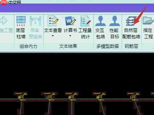 pkpm软件怎么导出配筋图?pkpm软件导出配筋图的方法