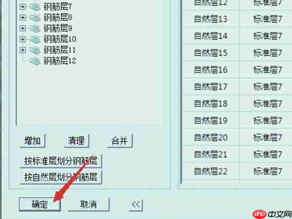 pkpm软件怎么导出配筋图?pkpm软件导出配筋图的方法