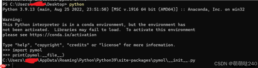 [python]windows上安装pymol模块教程