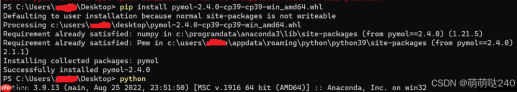 [python]windows上安装pymol模块教程