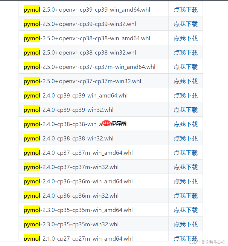[python]windows上安装pymol模块教程