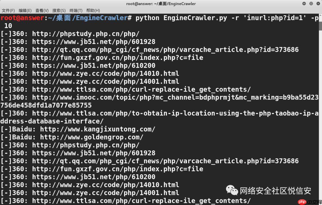 搜索引擎爬虫工具