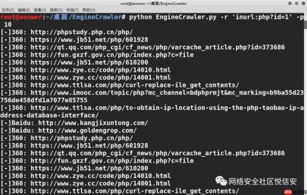 搜索引擎爬虫工具