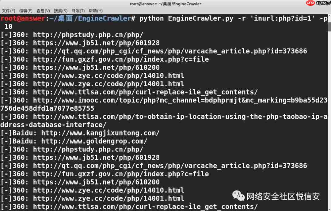 搜索引擎爬虫工具