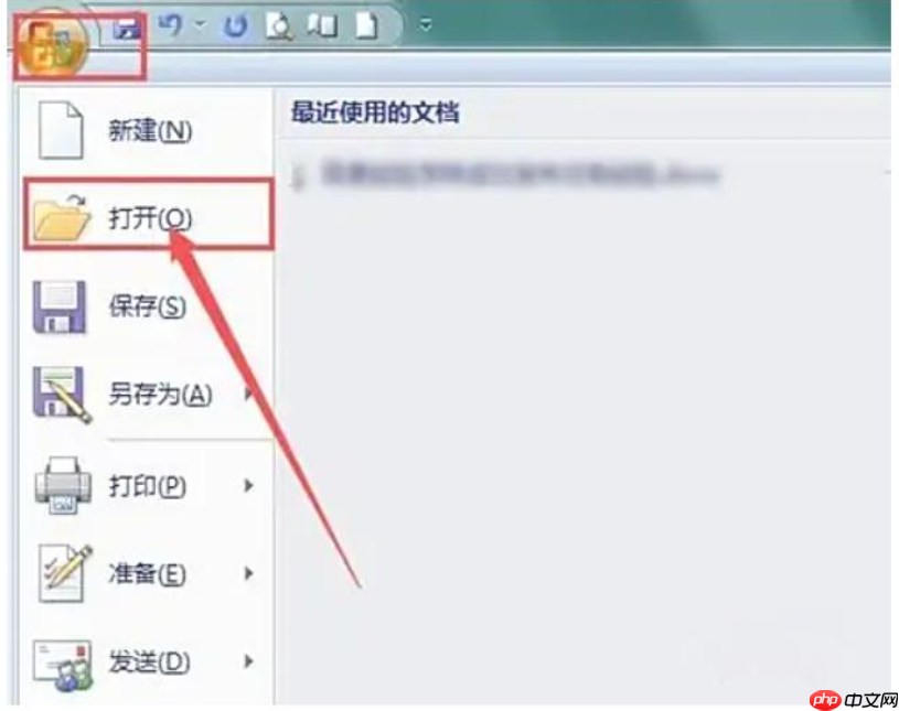 word2007怎么进行文档分栏?word2007进行文档分栏的步骤