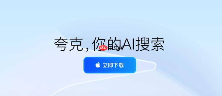 夸克网盘如何导出下载链接 夸克网盘直链获取的开发者指南