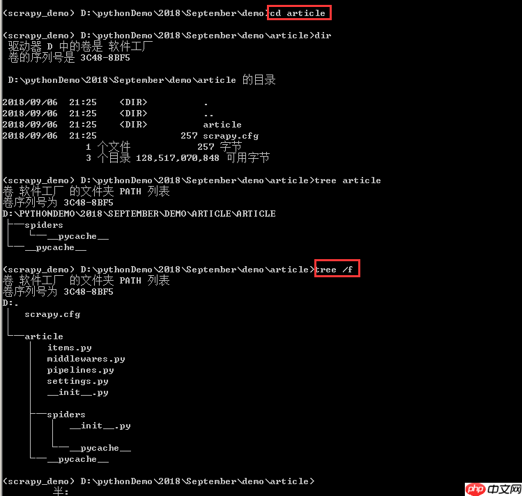 手把手教你如何新建scrapy爬虫框架的第一个项目（上）