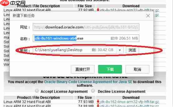Java基础之环境搭建