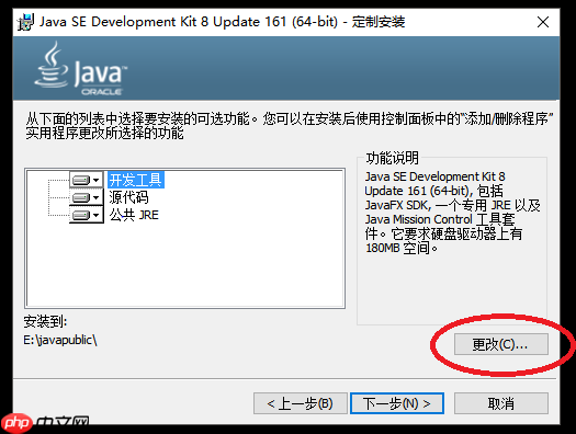 Java基础之环境搭建
