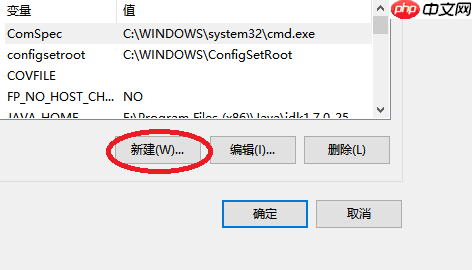 Java基础之环境搭建