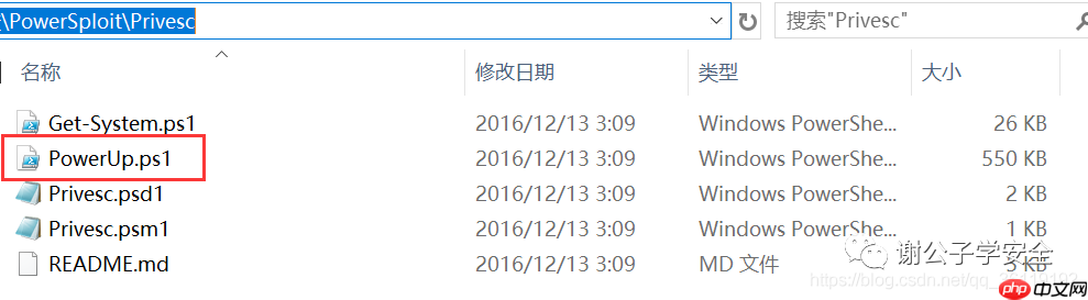 安全工具 | PowerSploit使用介绍