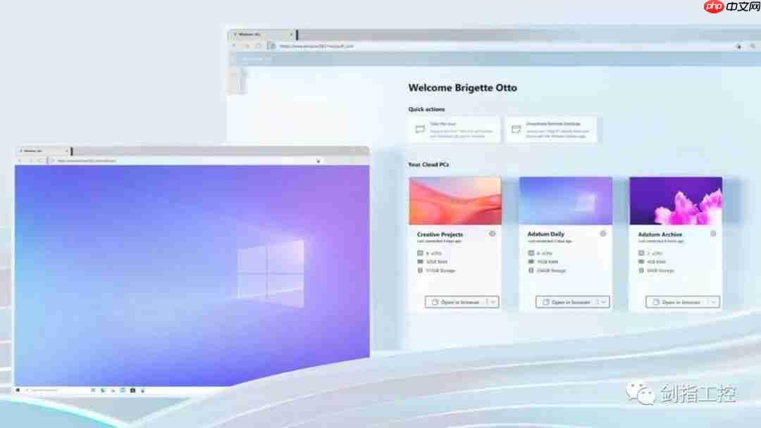 微软将操作系统引入云端： Windows 365云电脑服务