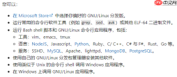 WSL:在 Windows 系统中开发 Linux 程序的又一神器