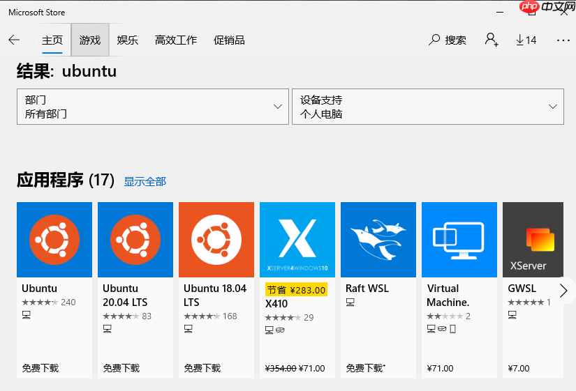 WSL：在 Windows 系统中开发 Linux 程序的又一神器