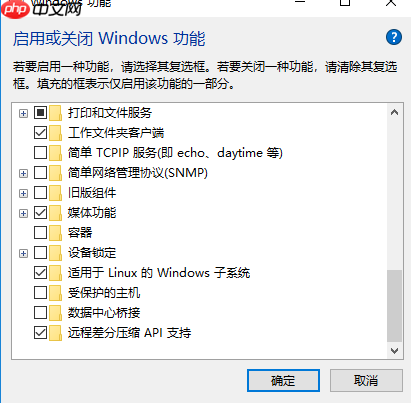 [日常] win10开启和安装ubuntu子系统