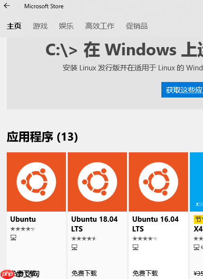 [日常] win10开启和安装ubuntu子系统