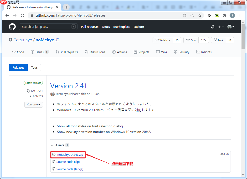 为 Windows 系统替换优雅的苹果字体