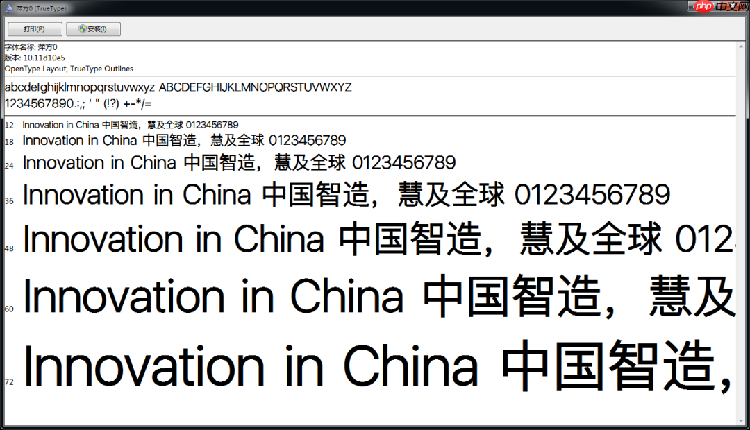 为 Windows 系统替换优雅的苹果字体