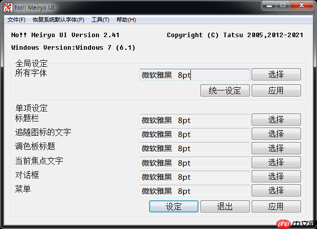 为 Windows 系统替换优雅的苹果字体