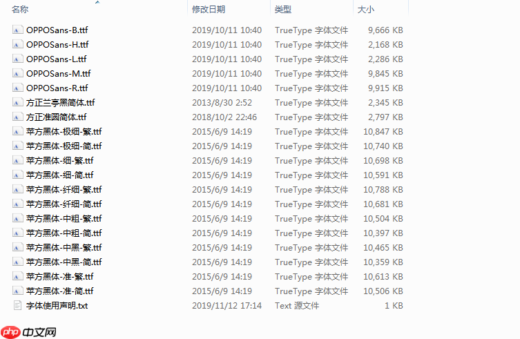 为 Windows 系统替换优雅的苹果字体