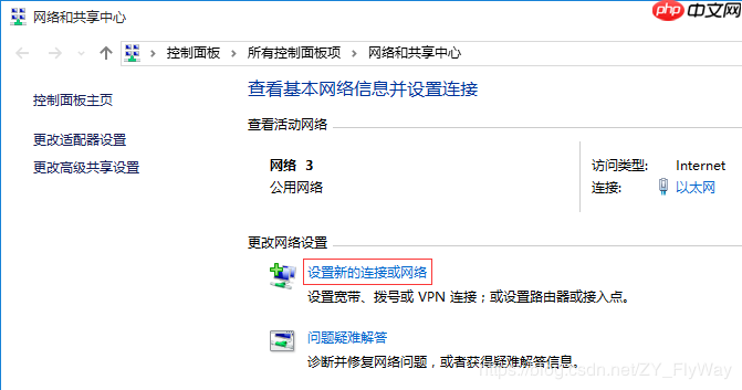 Windows 10系统如何设置L2TP拨号