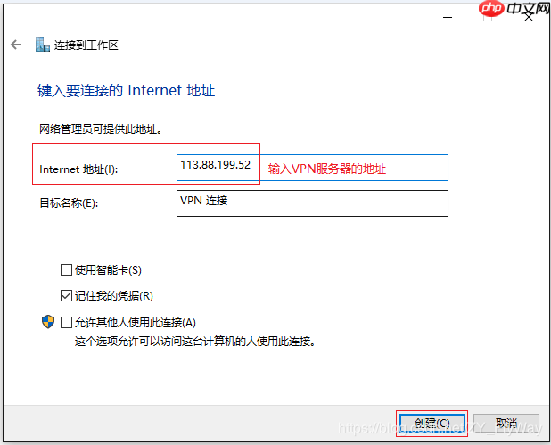 Windows 10系统如何设置L2TP拨号