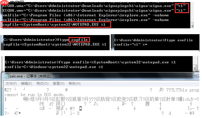 文件系统特殊命令一览表