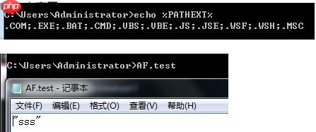 文件系统特殊命令一览表