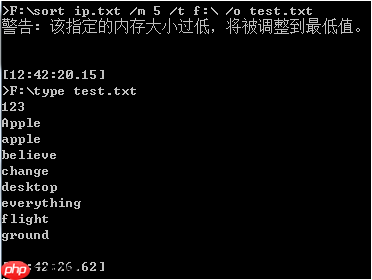 文件系统特殊命令一览表