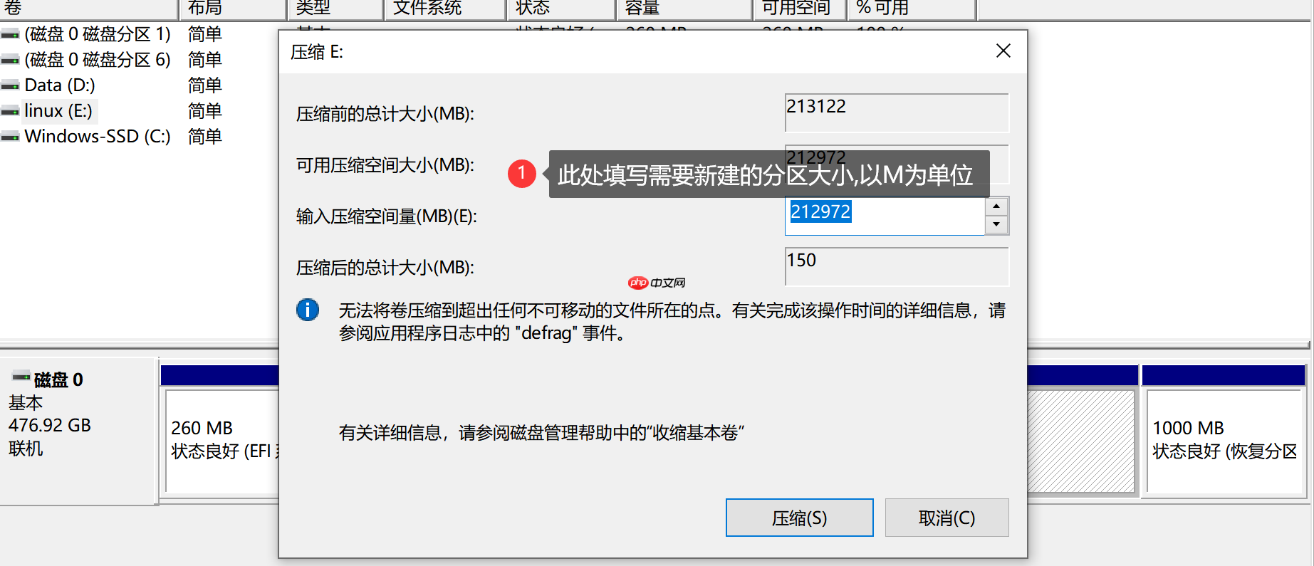 Windows下新建和更改分区