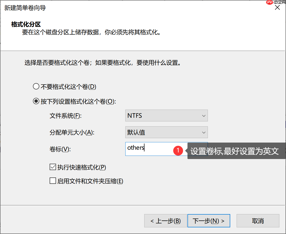 Windows下新建和更改分区