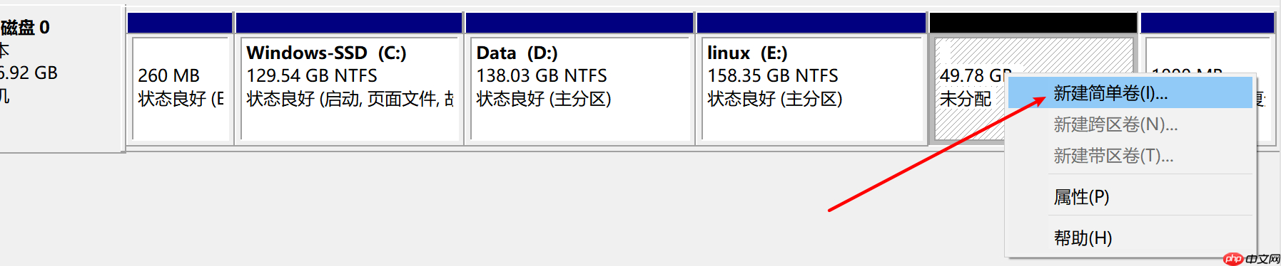 Windows下新建和更改分区