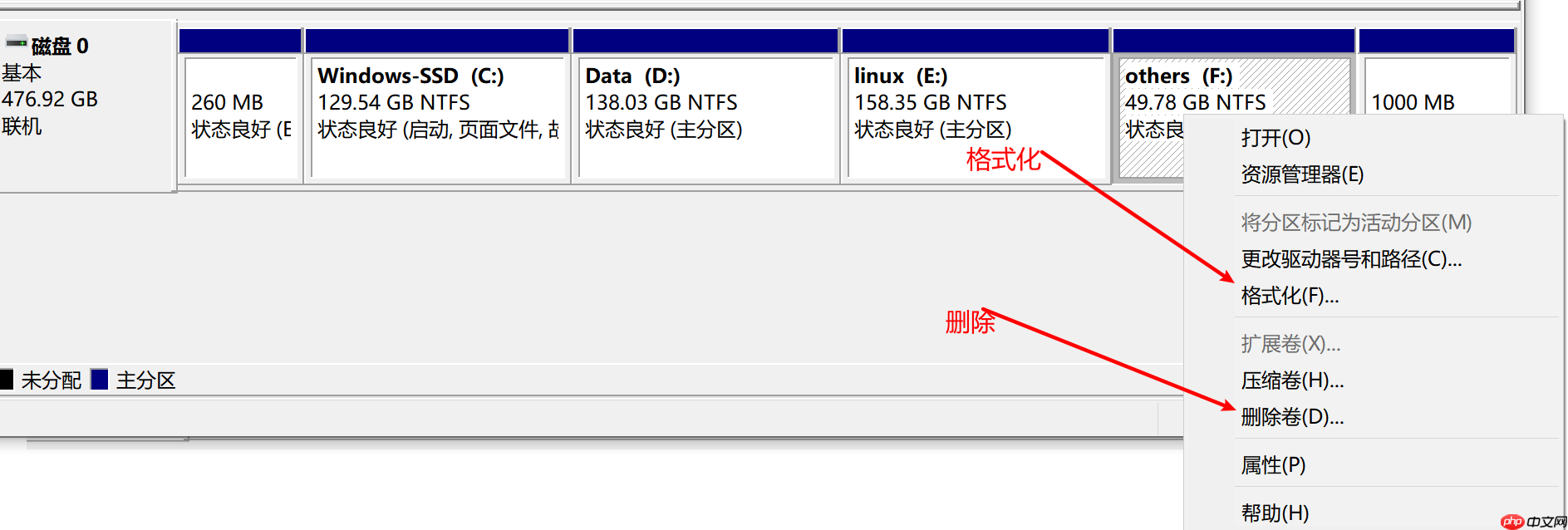 Windows下新建和更改分区